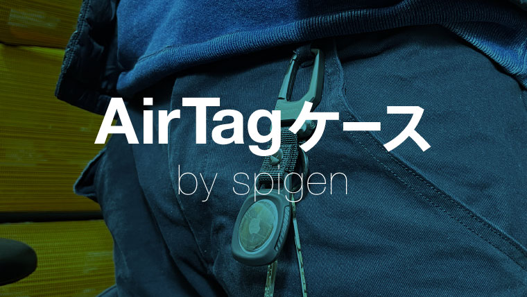 【色: ブラック】Spigen AirTag ケース キーホルダー カラビナ付き